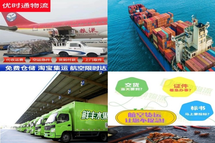 汤原到葡萄牙航空货运公司-汤原到葡萄牙物流专线